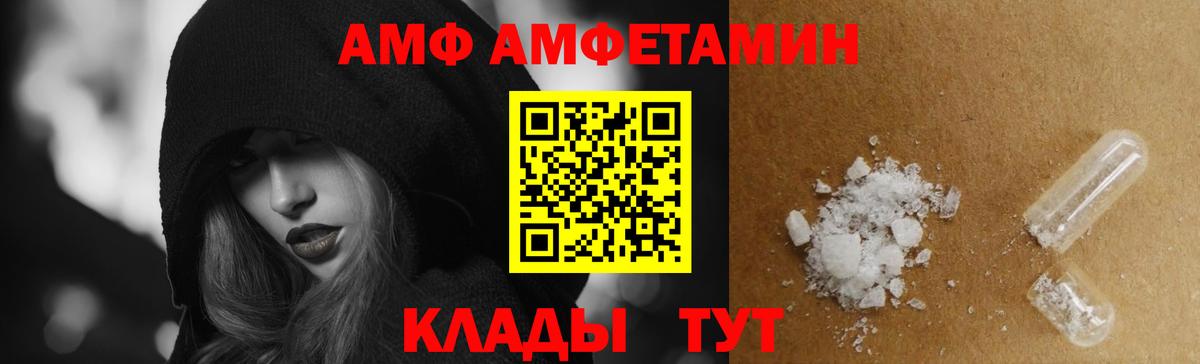Михайловка  Амфетамин Premium  АМФ  Вход с VPN 