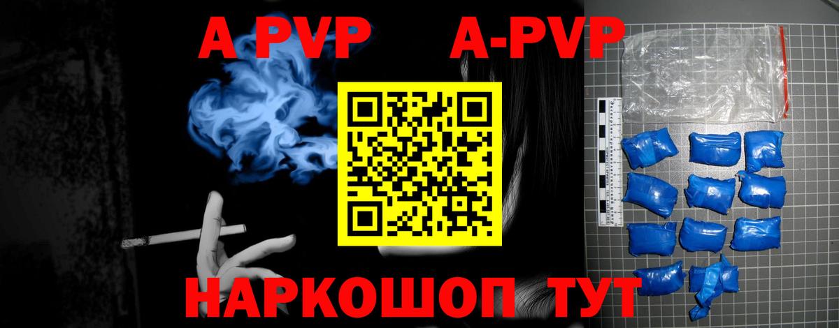 A PVP Crystall Михайловка