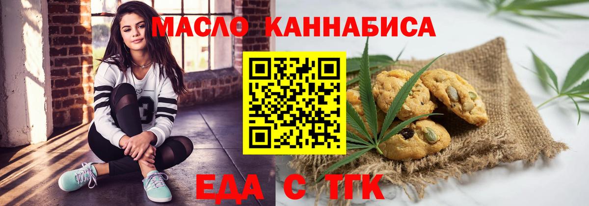 Михайловка  Cannafood марихуана  Вход с VPN 