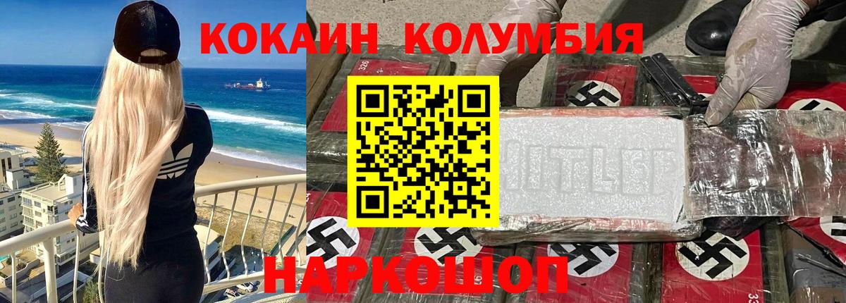 Cocaine 97% Михайловка