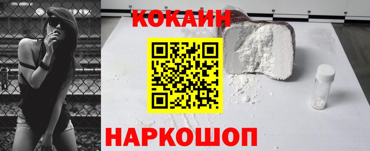 Михайловка  Кокаин FishScale  COCAIN Колумбийский  Вход с VPN 