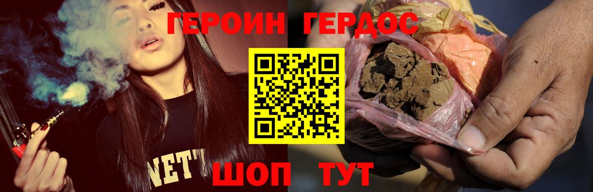 Михайловка  Героин  Вход с VPN  ГЕРОИН герыч 