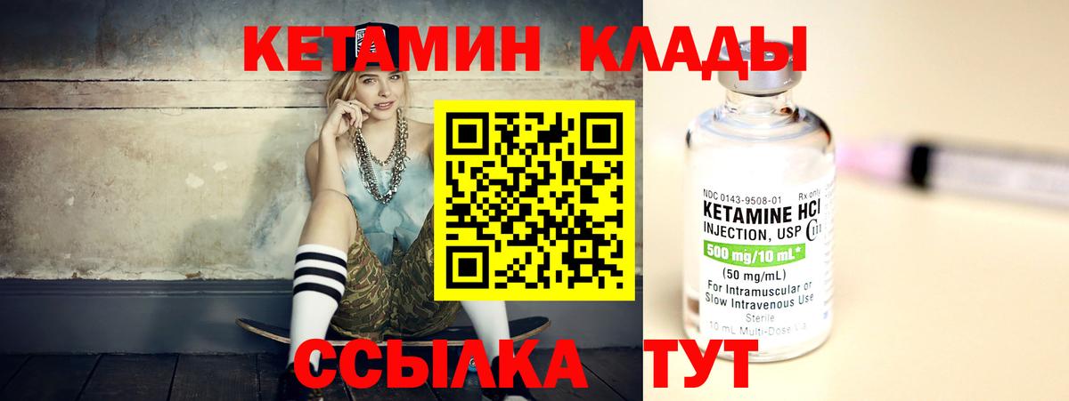 Кетамин ketamine Михайловка
