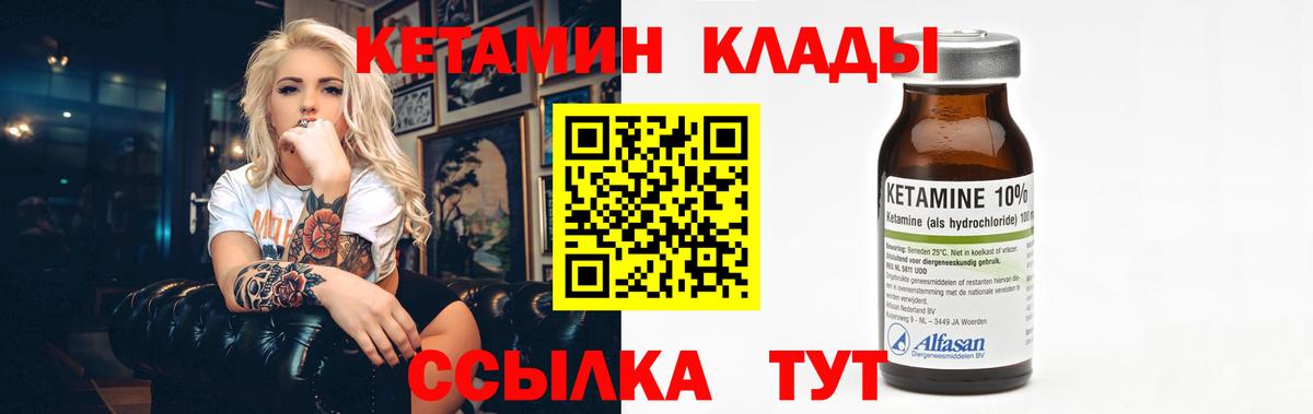 КЕТАМИН ketamine  Вход с VPN  КЕТАМИН ketamine  Михайловка 