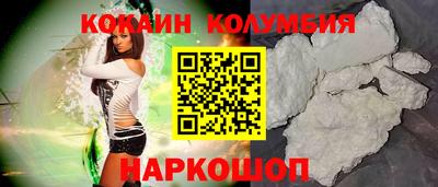 кокаин колумбия Чебоксары
