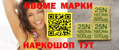 марки nbome Чапаевск