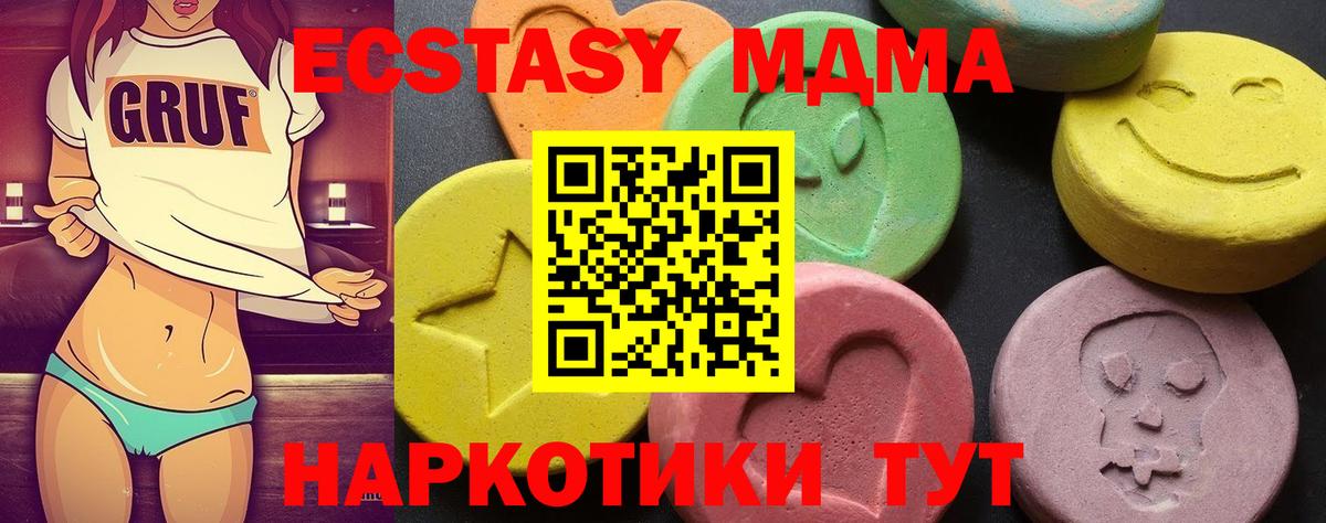 МДМА Molly  МДМА  Михайловка  MDMA crystal  Вход с VPN 