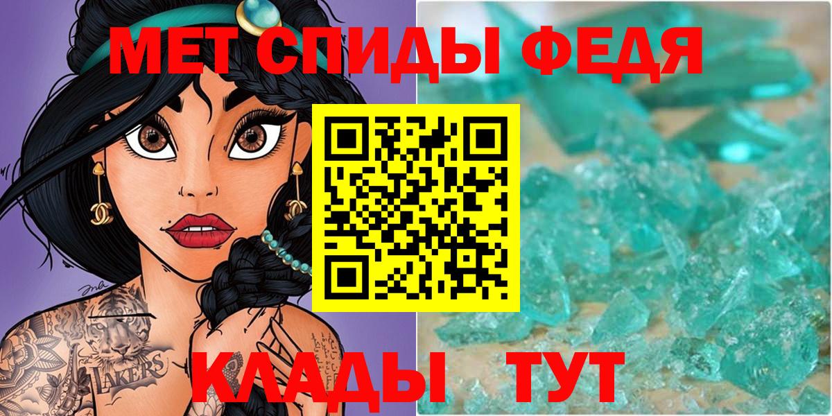 МЕТАМФЕТАМИН Декстрометамфетамин 99.9%  Вход с VPN  МЕТАМФЕТАМИН Декстрометамфетамин 99.9%  Михайловка 