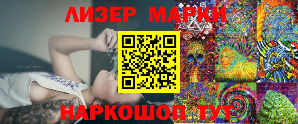 Михайловка  Наркотические марки 1500мкг  Наркотические марки 1500мкг  Вход с VPN 
