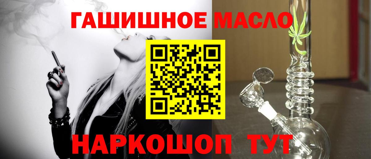 Дистиллят ТГК THC oil  купить   Михайловка  Вход с VPN 